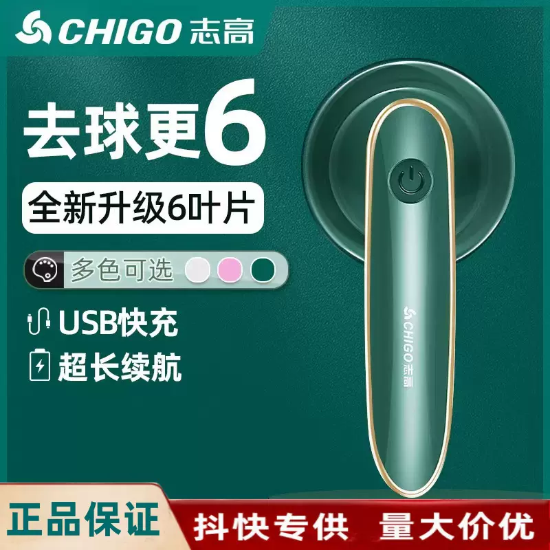 正品毛球修剪器家用充电式除毛衣大衣吸球刮衣服起球去球器外贸