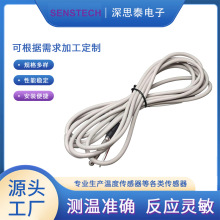 NTC温度传感器 不锈钢外壳 滚槽双臂热缩管PVC线剥线浸锡