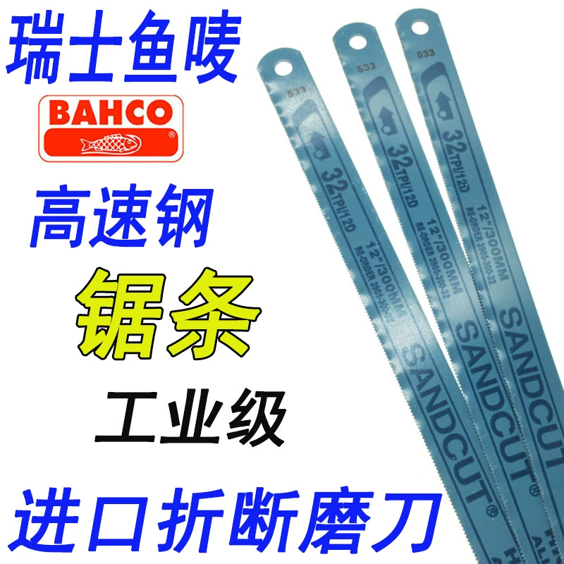 Новая шведская Bahco 24T1832