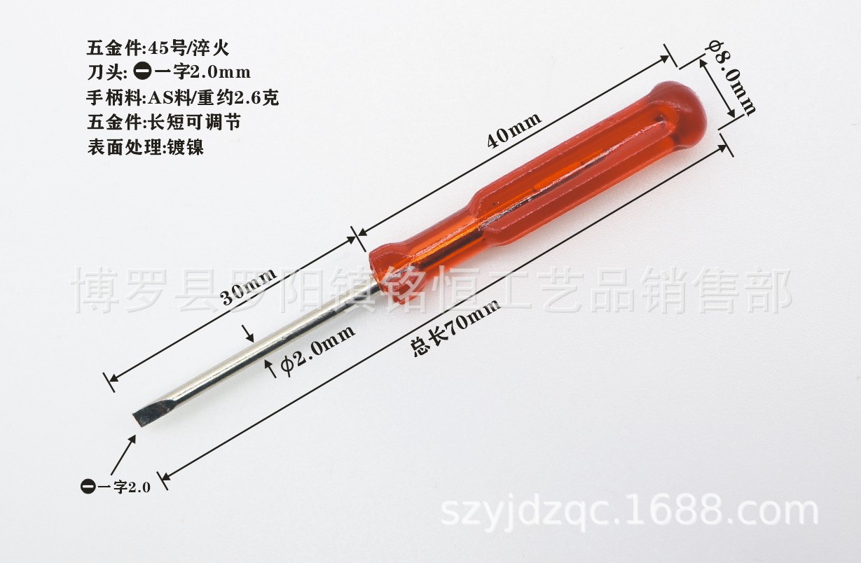 A-011-2X70一字2.0透明红-4