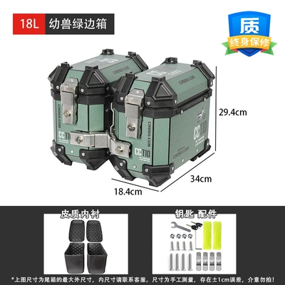 Motorcycle trunk – trunk - 18l-side-box-green