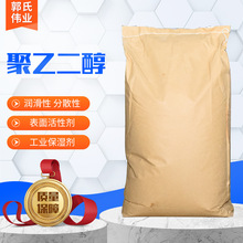 聚乙二醇4000片2000工业级润滑剂10000peg6000粉末聚乙二醇8000