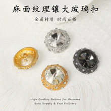 麻面肌理围镶钻大水晶玻璃圆形合金扣小香风大衣旗袍复古现货批发