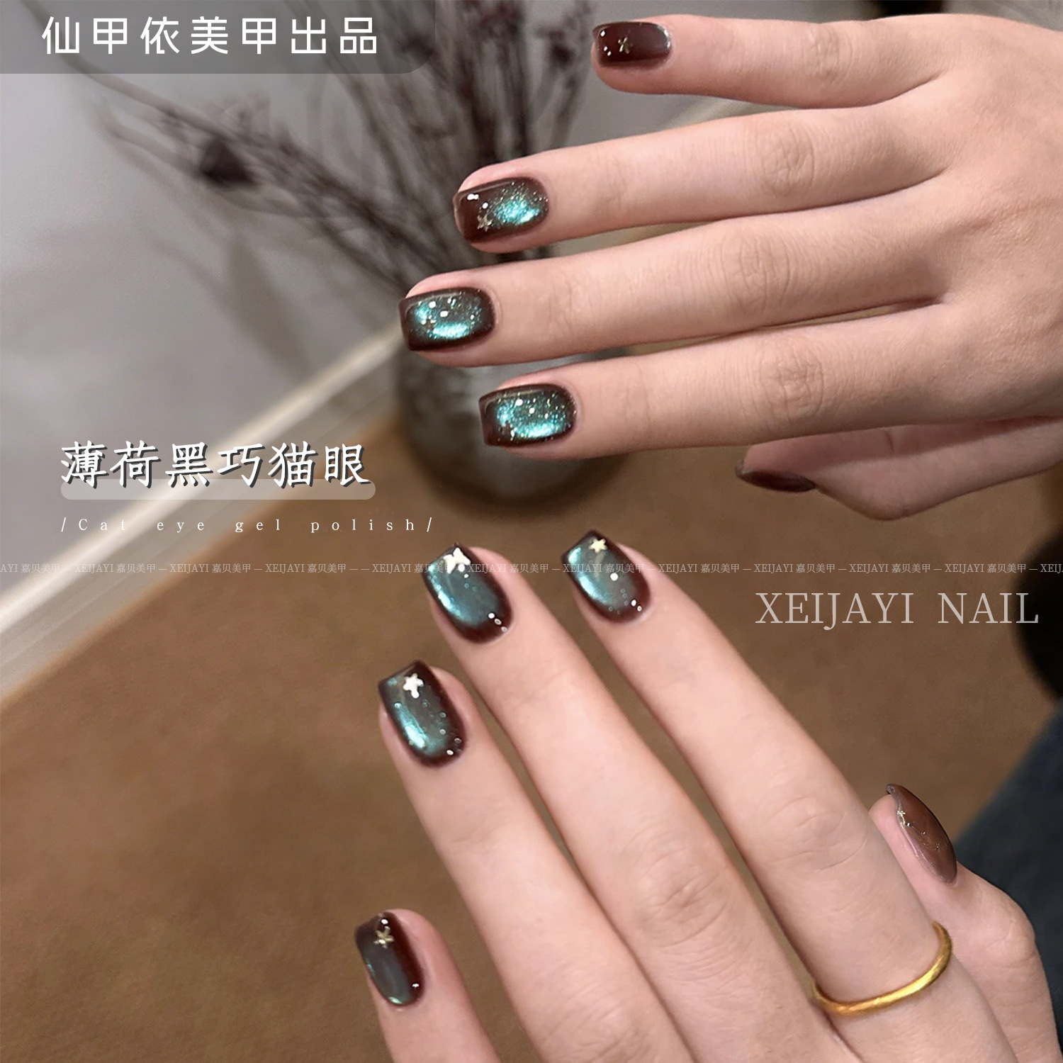 Esmalte de Uñas en Gel Efecto Ojo de Gato Menta Negra de Secado Rápido para Manicura
