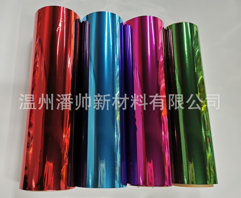 定制opp/pet彩色镀铝膜适用于UV印刷纸张复合