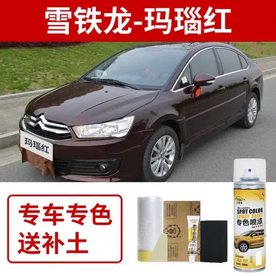 Avtomobil boya qələmləri – C4L C-Elysée Self-Spray Paint Pearl - citroen-agate-red