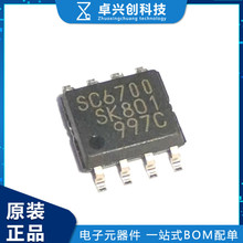 SSC6700-TL SC6700 SOP-8 贴片 电源管理芯片 全新原装