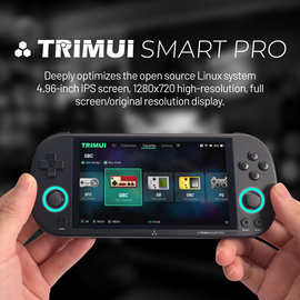 跨境Trimui Smart Pro开源掌上游戏机IPS高清掌机PSP流畅