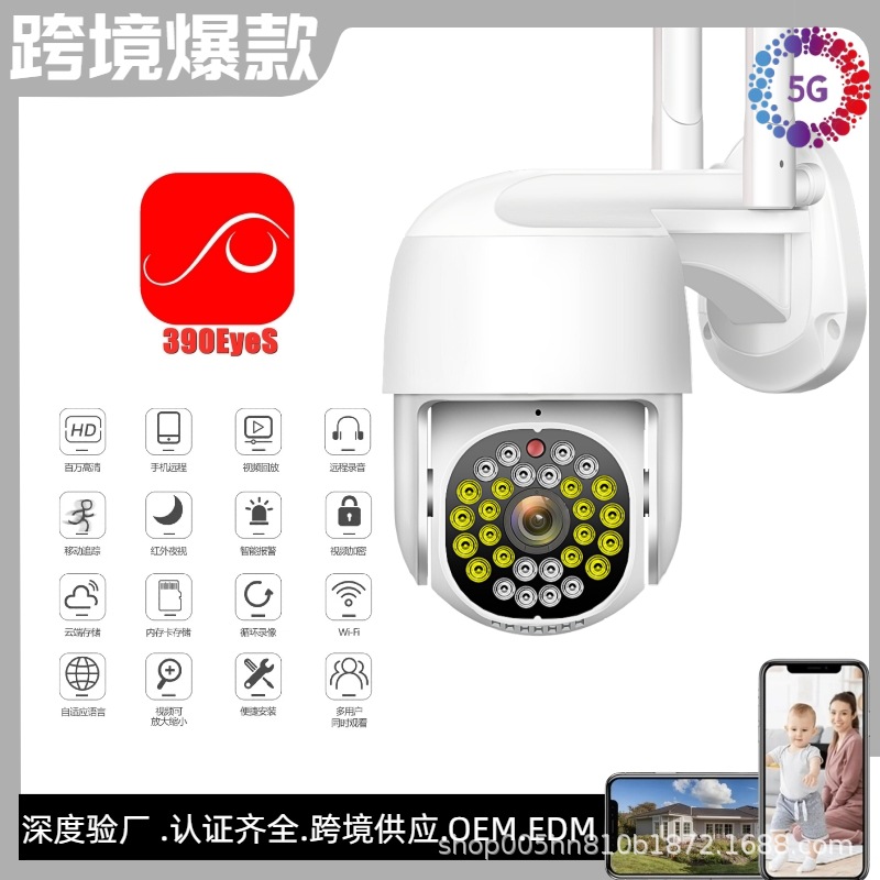 涂鸦户外监控摄像头高清网络远程5G双向通话实时监控工厂跨境批发