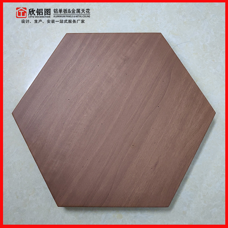 六边形铝板装饰幕墙材料厂家供应多边形金属板木纹热转印铝单板