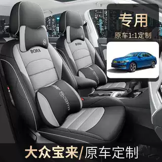 大众宝来专用汽车座套四季通用全包围坐垫皮革透气座椅套垫21-25
