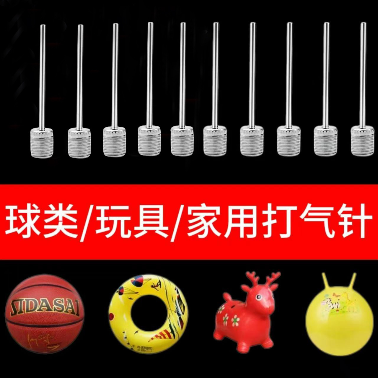 Basketball Ball Needle, Football Air Needle, Inflatable Universal Ball, Volleyball, Swimming Ring, Vault, Yoga Multi-Function Pump