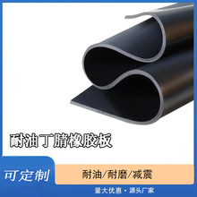 橡胶垫防滑丁腈绝缘橡胶板软绝缘垫黑色工业胶皮硬耐磨减震垫加厚