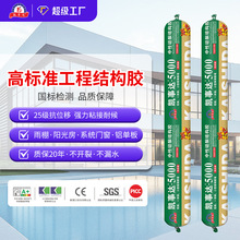 5000中性硅酮结构胶 门窗粘接密封大型石材胶幕墙结构胶厂家批发