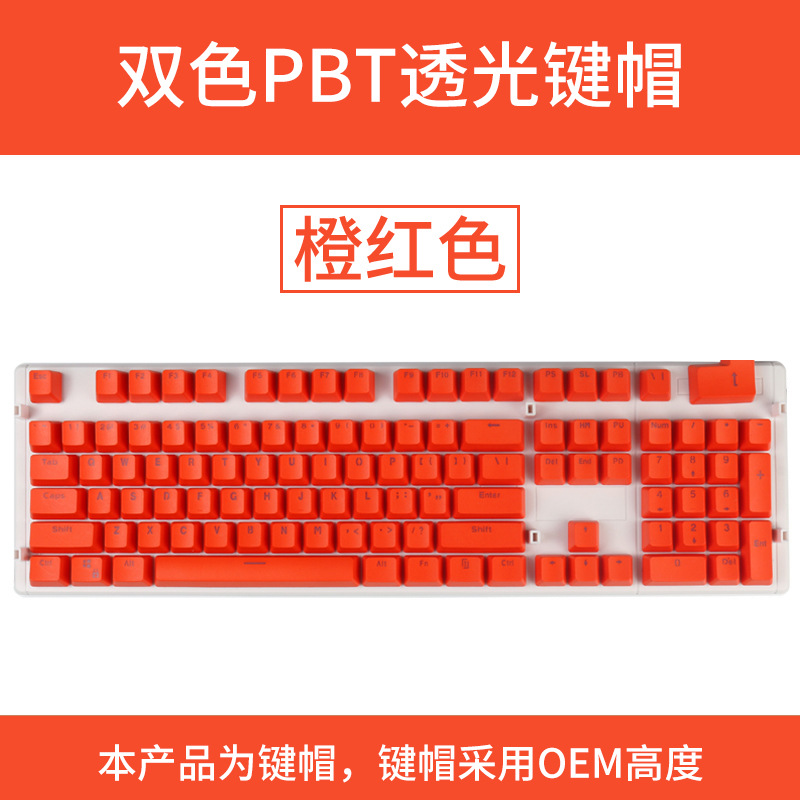 PBT tapa de llave transparente moldeo por inyección de dos colores 104 tapa de teclado de personalidad clave tapa de llave grabada en stock Teclado mecánico Universal