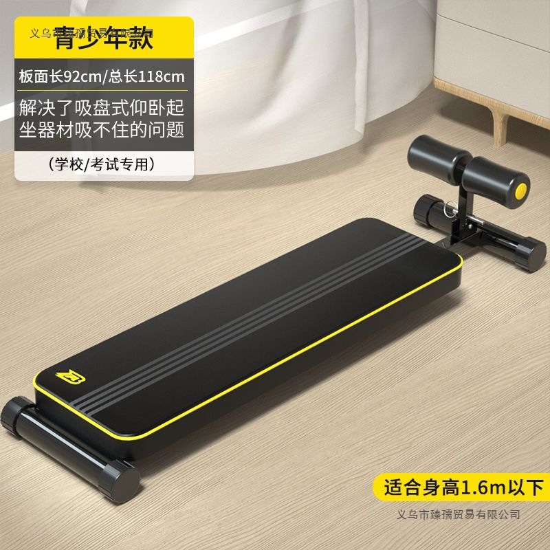 儿童仰卧起坐辅助器学生健身器材家用稳定器小学生中考专用仰卧板