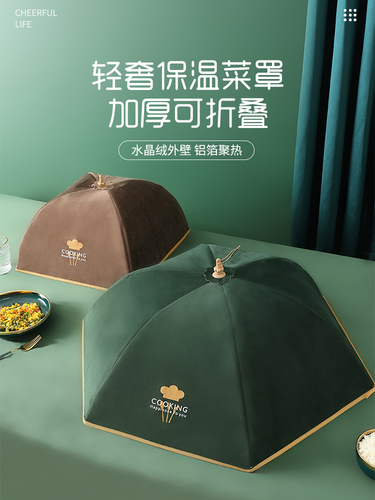 Wholesale winter insulation vegetable cover, fuzzy rectangular dining table cover, foldable, dustproof, household leftover cover, food cover