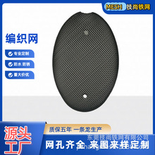 菱形孔铁网  喇叭音箱防护网  斜拉冲压孔   防尘网铁丝网网面