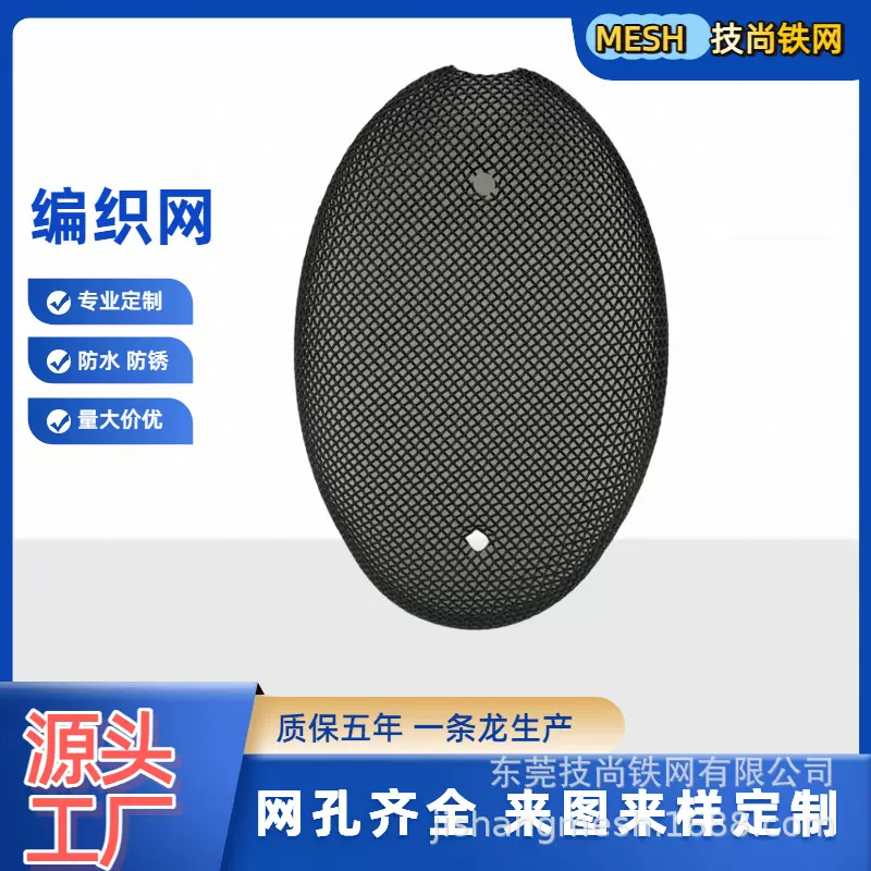 菱形孔铁网  喇叭音箱防护网  斜拉冲压孔   防尘网铁丝网网面