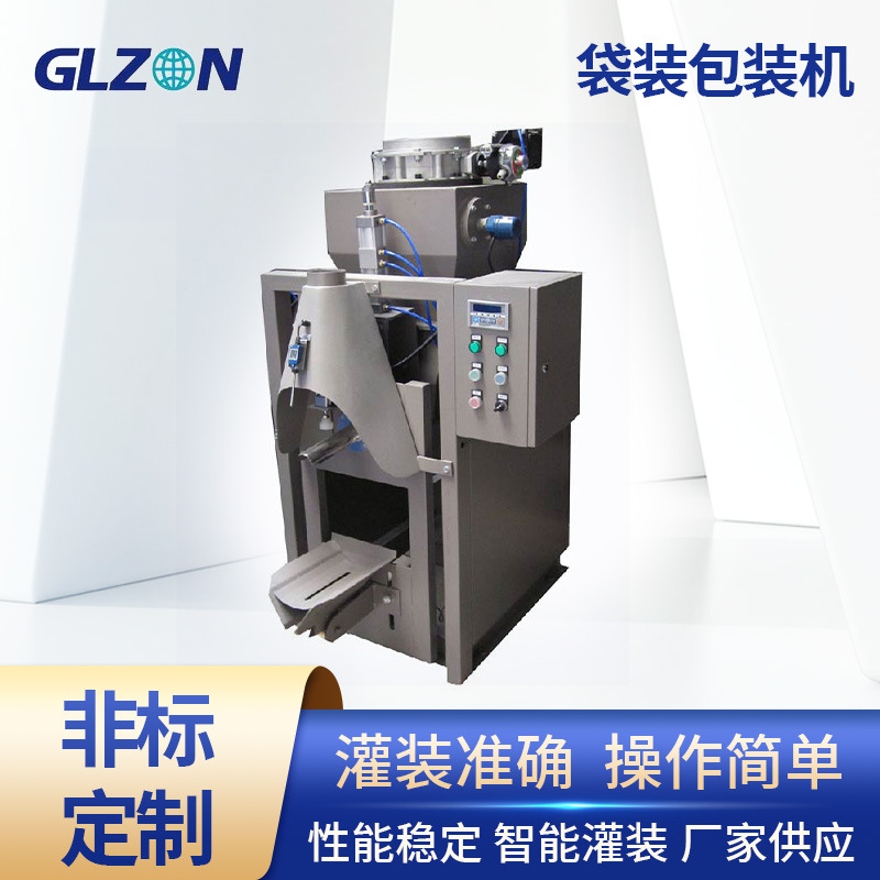 沙子粉料包装机广志设备气压式阀口包装机优腻子粉吨袋自动包装机