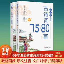 小学生1-6年级通用小古文100篇上下册彩图注音文言文阅读有声书籍