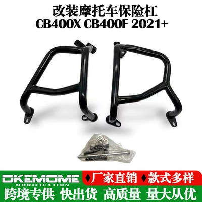 Applicable to Honda CB400X Motorcycle bumper