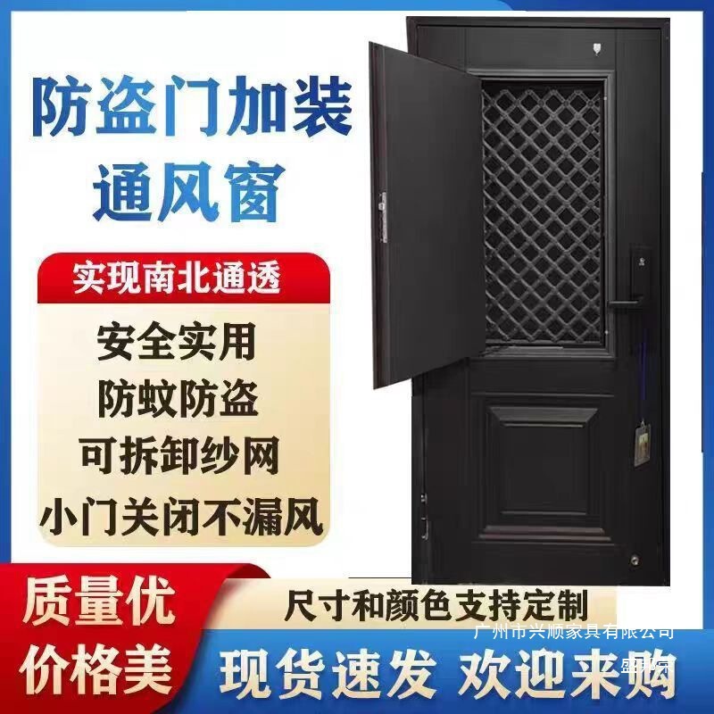Factory Direct Sales Door-In-Door Anti-Theft Door Ventilation Door Converted to Ventilation Window Anti-Theft Door Opening Anti-Theft Door with Ventilation Window