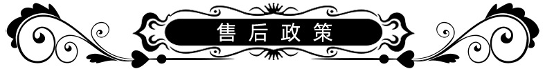 售后政策3.jpg