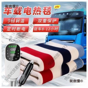 12V Rv 24 Waterproof Mattress Double Sleeper Large Single Electric Mattress Car Electric Blanket Truck Taimei Taibao