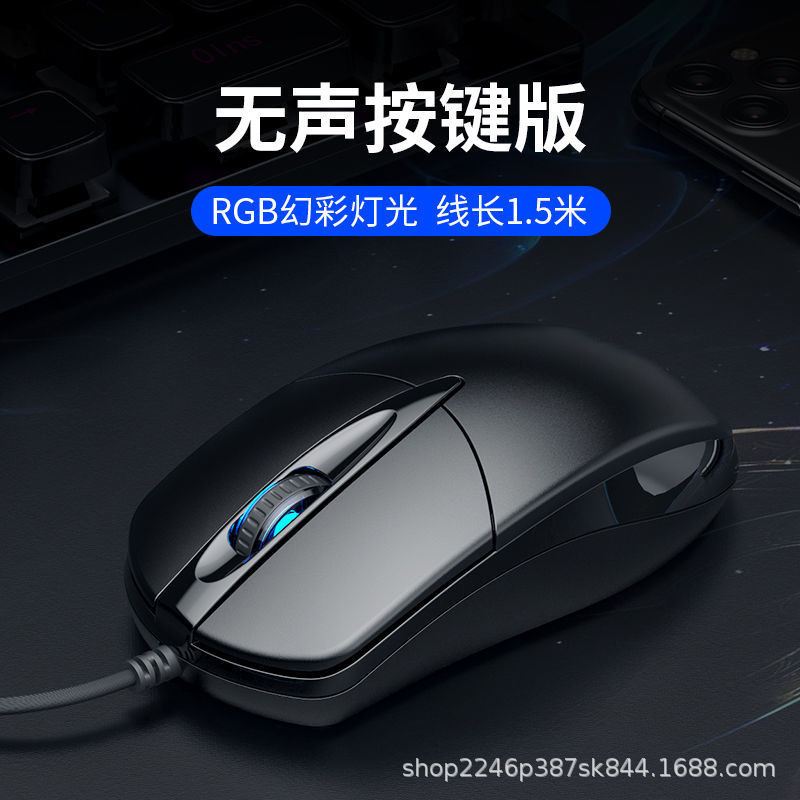 国境を越えた工場直販 USB 有線マウス ホーム オフィス ビジネス ノートブック デスクトップ カラフルな発光ホイール サイレント|undefined