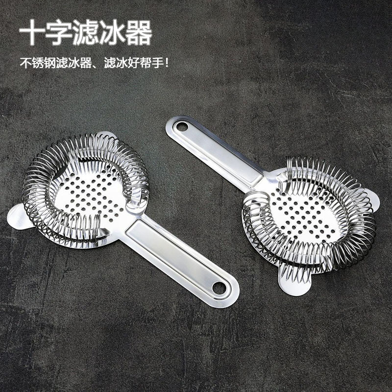 304 Stainless Steel Ice Filter, Ice Separator, Bar Cocktail Ice Separator, Home-Made DIY Bartending Tool