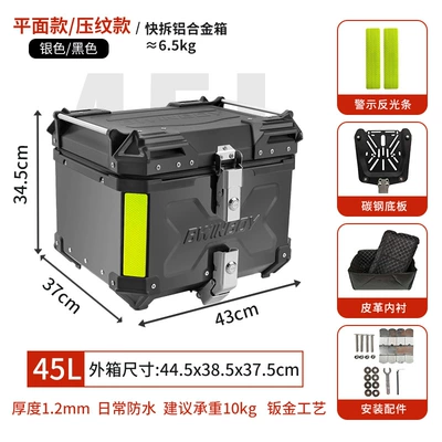 Motorcycle trunk electric scooter Motorcycle Safety Supplies