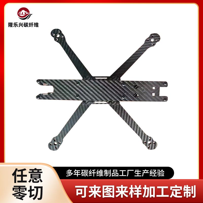 3K碳纤维航拍无人机架碳纤维板材穿越机组装配件厂家加工组装配件