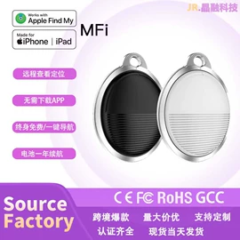 智能防丢器;手机数据线;手机充电器