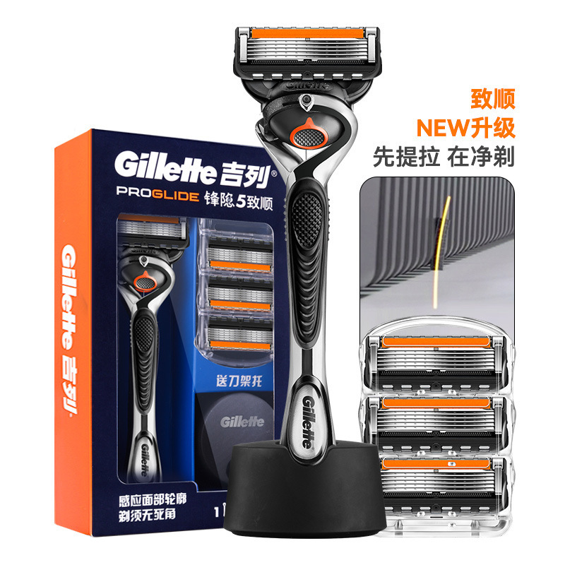 Gillette Gillette manual Shaver gift box five-layer forward speed 51 cutter Holder 4 cutter head + base