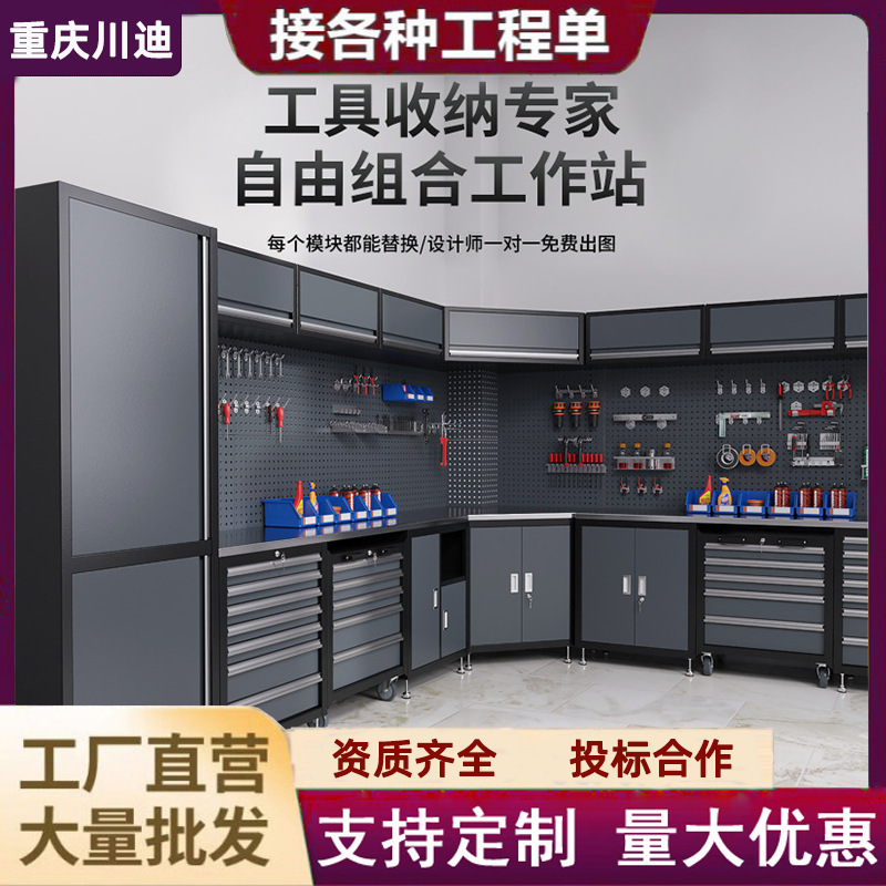 Combination Tool Cabinet Heavy Duty Auto Repair Tool Car Repair Workshop Workbench Function Thickened Iron Storage Cabinet Workstation