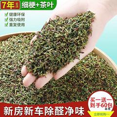 茶茎ホルムアルデヒド除去家庭用消臭ホルムアルデヒド車の消臭枕茶茎バルク卸売小包装