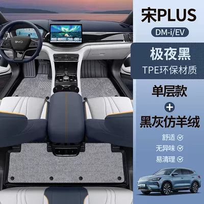 Mats Trunk Mat, Universal Foot Pad - extreme-night-black-tpe-foot-mats-gray-imitation-cashmere-song-plusdmi-upgraded-model