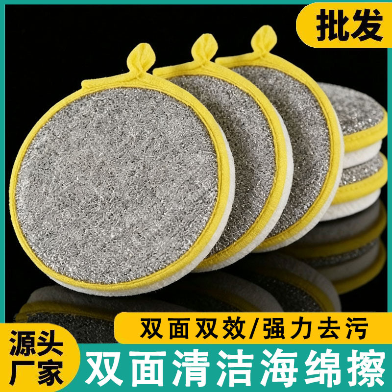 Yuanbao double-sided round easy-to-clean dishwashing sponge, kitchen cleaning brush, absorbent sponge, dishcloth, scouring pad Yuanbao double-sided round easy-to-clean dishwashing sponge, kitchen cleaning brush, absorbent sponge, dishcloth, scouring pad