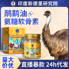 卸売インドオイルアンモニアグミ軟骨素軟膏塗布関節外用クリームアンモニアグミ軟骨素マッサージクリーム