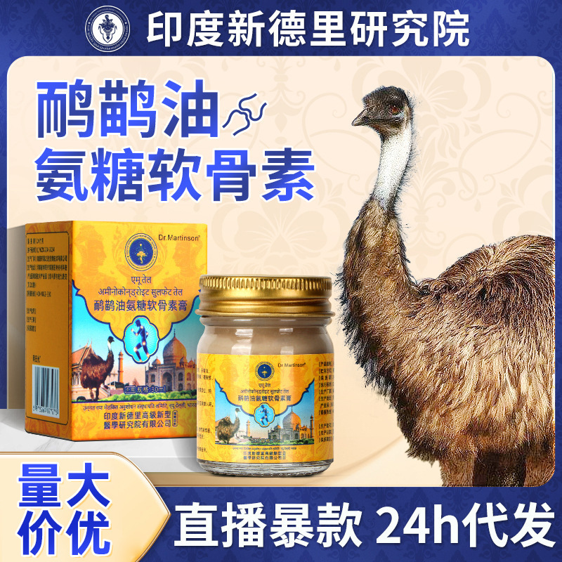 卸売インドオイルアンモニアグミ軟骨素軟膏塗布関節外用クリームアンモニアグミ軟骨素マッサージクリーム|undefined