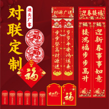 2026企业对联定制公司丝绸礼盒马年新年春节用品广告春联大礼包