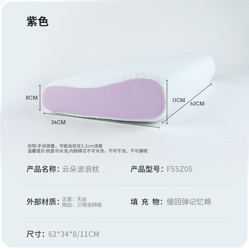 클라우드 웨이브 필로우 텐셀 롤랜드 퍼플