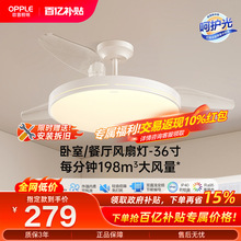 欧普风扇灯隐形扇客厅餐厅卧室家用简约灯具吊扇灯吸顶灯铁
