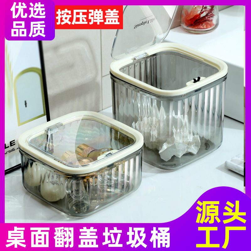 Desktop Trash Can Plastic Transparent Trash Can Household Storage Box Ins-style High-value Creative Press with Elastic Lid