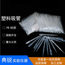 厂价供应塑料滴管吸管 一次性塑料巴氏吸管0.2 0.5 1 2 3 5 10ml