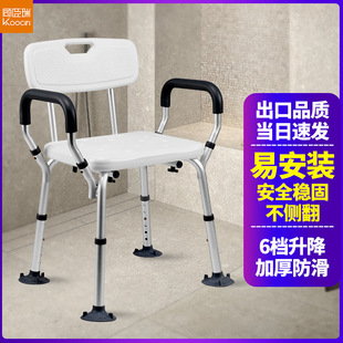 Bath chair for the elderly, Bath chair for pregnant women, shower chair for the disabled, bathroom stool, non-slip mat, seat board
