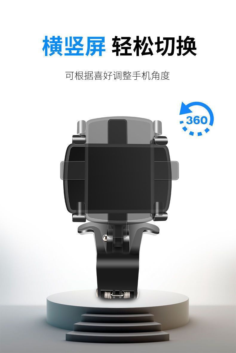 360-Degree Rotating Car Phone Holder, Multi-Functional Clip-On Mount for Dashboard and Rearview Mirror, Universal Car Navigation Support Stand