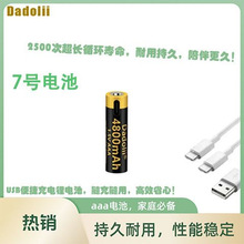 USB����늳�1.5V AAA늳أ�4800mAh/��x�ӣ����MP3�������I�P
