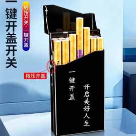 中支专用烟盒自动弹盖防压铝合金20支装超薄男士便携65金属保护盒